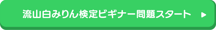 新規会員登録ボタン